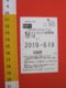 BGL JAPAN GIAPPONE 2019 TOKYO BIGLIETTO METRO 24 HOUR TICKET TRENO TRAIN - World