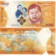 BHUTAN  100 Ngultrum   2016   P37 "First Anniversary Of Birth Of The Prince Of Bhutan" Commemorative Issue  With Folder - Bhoutan