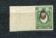 Russian Empire, Stamps, 1908, Variety Shift Of Senter, MNH OG - Unused Stamps