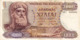 GREECE 1000 DRACHMAI 1970 F P-198b "free Shipping Via Regular Air Mail (buyer Risk)" - Griekenland