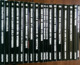 Delcampe - Sombre Crapule Collection Complète 18 Volumes (EO, 1988/1990) Comme Neuf ! Edité à 3000 Exemplaires ! - Loten Van Boeken