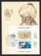 Northern / Turkish Cyprus: Maximum Card, 1983, Souvenir Sheet, CEPT, Europa, Europe, History, Map, Space (traces Of Use) - Covers & Documents