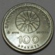 1992 - Grèce - Greece - 100 DRACHMAI, Alexandre Le Grand, KM 159 - Griekenland