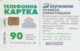 PHONE CARD UCRAINA  (E53.39.3 - Ukraine