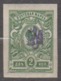 Ukraine 1918 Mi# 30 Poltava  MNH * * Violet Overprint - Ucraina