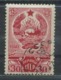 USSR 1941 Michel 810 C First Anniversary Of Karelo-Finnish SSR Used Perforation - 12 1/2 : 12 - Usati