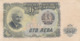 Bulgarie - Billet De 100 Leva - 1951 - Bulgaria