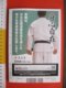 Delcampe - Z.09 GIAPPONE JAPAN TOKYO 2019 KODOKAN JUDO MUSEUM & LIBRARY - MAGAZZINE RIVISTA N. 8 AUGUST 94 PG.ONLY KANJI - Kampfsport