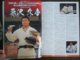 Delcampe - Z.09 GIAPPONE JAPAN TOKYO 2019 KODOKAN JUDO - NATIONAL PROGRAM CAMPIONATO NAZIONALE GIAPPONESE  90 PAG. ONLY IN KANJI - Martial Arts