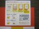 Z.08 JAPAN GIAPPONE MCDONALD'S FEDELITY CARD POINT  MC DONALDS CARTA FEDELTA' CIBO ALIMENTAZIONE - McDonald's