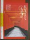 Z.08 JAPAN GIAPPONE DEPLIANT TURISMO 2019 FUSHIMI INARI TEMPIO TEMPLE KYOTO 1000 TORII - Tourism Brochures