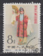 PR CHINA 1962 - Stage Art Of Mei Lan-fang CTO OG XF - Gebraucht