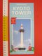 Z.08 JAPAN GIAPPONE DEPLIANT TURISMO 2019 - KYOTO TOWER - ENGLISH LANGUAGE - Dépliants Turistici