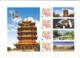 Delcampe - China 2015 Beautiful Hubei Scenery  Special Sheets 10V - Ongebruikt