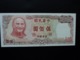 TAÏWAN : 500 YUAN   1981    P 1987     NEUF - Taiwan