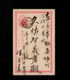 Intero Postale Giappone  Periodo Fine ‘800 Ca. - Cartoline Postali
