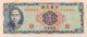 Taiwan 5 Yuan, P-1978 (1969) - AUNC - Taiwan