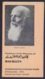 PAKISTAN 1973 - Centenary Of The Discovery Of LEPROSY Bacillus, Dr Gerhard, Blank Leaflet - Pakistan