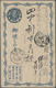 1875, 1 Sen Blau, Saubere Bedarfskarte - Other & Unclassified