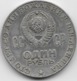 Russie - 1 Rouble - 1970 - Russie