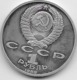 Russie - 1 Rouble - 1989 - SUP - Russie