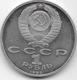 Russie - 1 Rouble - 1990 - SUP - Russie