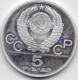 Russie - 5 Rouble - 1978 - SUP - Argent - Rusia