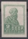 Russia 1923 Mi 229I MNH OG - Unused Stamps