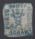 Rumania U 6a (o) Sin Garantia. 1858 - 1858-1880 Moldavia & Principality