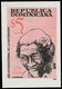 ** DOMINICAINE - Poste - Michel 1974, Non Dentelé, Bdf (tirage 200): Pour La Vieillesse - Dominikanische Rep.