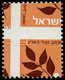 ** ISRAEL - Poste - 836, Piquage Entièrement Déplacé, Pli Horizontal - Autres & Non Classés