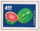 Delcampe - Cv 100 Euro, 1964 China Taiwan Fruits, Scott #1414-7 On Card, FDC; MINT UNUSED; Nº Yvert 478/81 - Unused Stamps