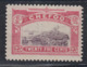 CHEFOO 1896 - Chefoo City MINT HINGED OG VF - Ungebraucht