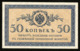 * Russia 50 Kopeks 1915 - 1917 ! UNC + ! - Russia