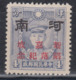 JAPANESE OCCUPATION OF CHINA 1942 - North China HONAN OVERPRINT FALL OF SINGAPORE MH* - 1941-45 Northern China