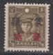 JAPANESE OCCUPATION OF CHINA 1945 - Mengkiang WITH WATERMARK MH* - 1932-45 Mandchourie (Mandchoukouo)
