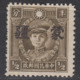 JAPANESE OCCUPATION OF CHINA 1941 - Mengkiang OVERPRINT WITH WATERMARK MH* - 1932-45 Manchuria (Manchukuo)