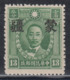 JAPANESE OCCUPATION OF CHINA 1941 - Mengkiang OVERPRINT WITHOUT WATERMARK MH* - 1932-45 Manchuria (Manchukuo)