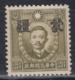 JAPANESE OCCUPATION OF CHINA 1941 - Mengkiang OVERPRINT WITHOUT WATERMARK MH* - 1932-45 Manchuria (Manchukuo)