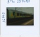 Photo Diapo Diapositive Slide Wagon Voitures Voyageurs Nouveaux Trains SNCF Le 21/06/2000 VOIR ZOOM - Diapositives