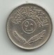 Iraq 50 Fils 1975. - Iraq