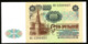 * Russia USSR 100 Rubles 1991 ! UNC ! 07 ! #D9 - Russland