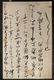 1890s Japan Early Postal Stationary Postcard Cover  Blue - Autres & Non Classés