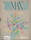 386MAX 5.0 - Gestion De La Mémoire Sous DOS 3 Et Supérieur (en Anglais - 1990, TBE+) - Autres & Non Classés