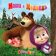 Russia 2019 Presentation Pack "Masha And The Bear» Russian Animated Television Series - Cinema