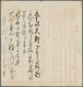 Japan - Ganzsachen: 1874, 1 Sen-Klapp-Ganzsachenkarte In Blau (Higgins & Gage-Nr. P4) Echtgelaufen M - Cartes Postales