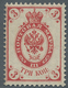 Russland: 1902, "3 Kop. Vivid Pink On Vertical Striped Paper With Missing Background", Unused Value - Briefe U. Dokumente