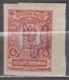 Ukraine 1918 Mi# 32 Kiev IId Overprint 4 Kop  MNH * * - Ucraina