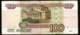 * Russia 100 Rubles 1997 ! P.270а ! #D8 - Russland