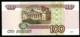 * Russia 100 Rubles 1997 ! P.270а ! UNC #D8e - Russland